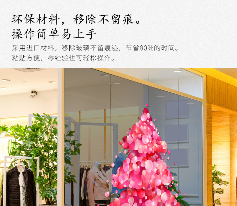 Наклейки на дверь 圣诞节创意玫瑰花瓣圣诞树装饰静电玻璃贴无胶双面彩色珠宝店装扮