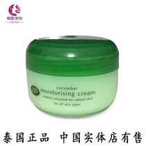 Thailand BOOTS Little Cucumber Face Cream 100ML Pregnant Woman Available Moisturizing Water Tonic Promotion