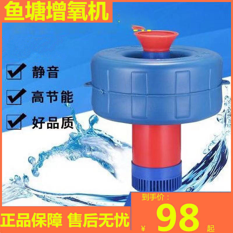 Aerator Fish Pond Special Breeding Large Oxygen Pump for Oxygen Pump Outdoor Pond River Pond Fish Pond Oxygenator