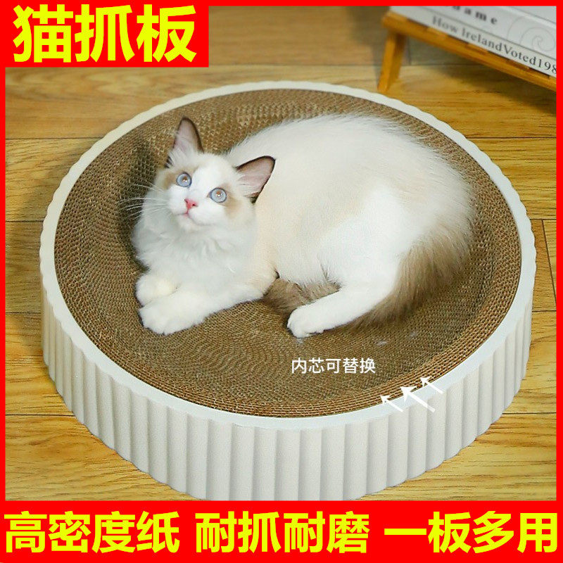 Cat Grabbing Plate Nest Round Kitty Supplies All Colors Wear and corrugated cardboard Cat Nest Grip disc One can't drop Litter Cat Toy