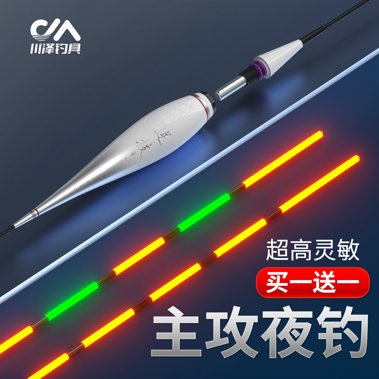 Chuanze 2025 новый рыболовный светящийся поплавковый крючок для поклевки, меняющий цвет, нано-дикая рыбалка на толстолобика и головастика, электронный плавающий поплавок двойного назначения днем и ночью