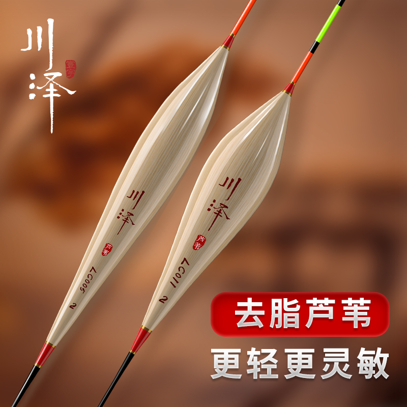Chuanze 高級手作り葦フロート 大胆 高感度 目を引く 軽い口 フナ 大魚フロート 本物の葦フロート