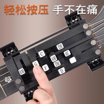Guitar auxiliary artifact one-button chord instrument folk guitar novices in playing and singing can practice chords in seconds automatically block and press strings
