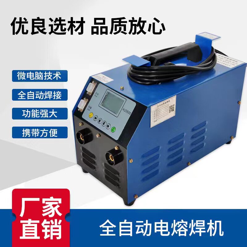 [USD 534.29] Electric Fusion Welding Machine pe Pipe Fully Automatic