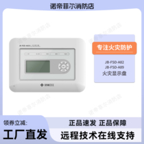 Fanhai Sanjiang JB-FSD-A82 fire display panel JB-FSD-A89