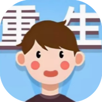 成功人生逆袭记-免广告