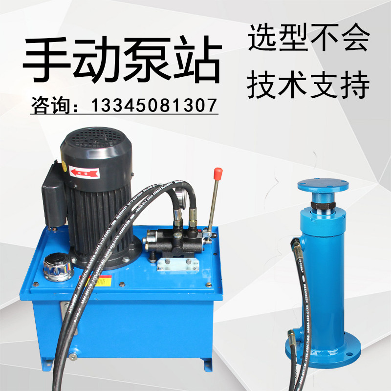 380V hydraulic pump standing hydraulic station non-standard custom-made complete set of small manual valve two-way cylinder hydraulic system