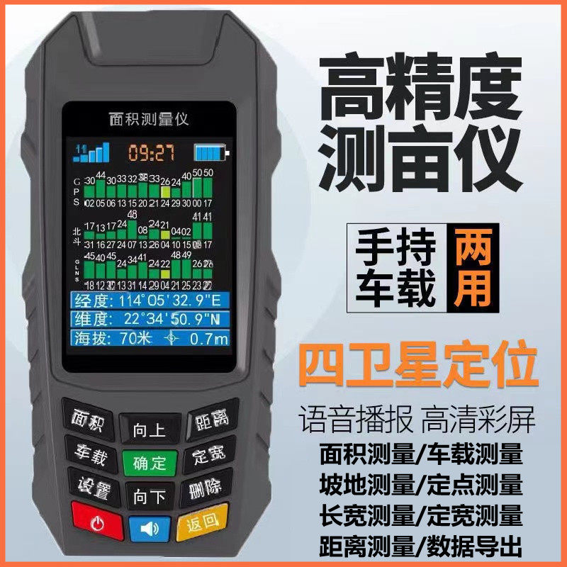 High-precision handheld GPS vehicular mass field measuring area measuring area instrument-Taobao