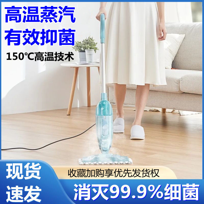 German Import Multifunction Steam Mop High Temperature Excluding Bacteria Electric Non-Wireless Wipe Cleaner Home Washout Machine-Taobao