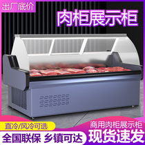 Cold Fresh Meat Display Cabinet Commercial Supermarket Preservation Cabinet Cooked Food Beef Mutton Ice Cabinet Air-cooled Straight Cold Raw Fresh Refrigerated Cabinet