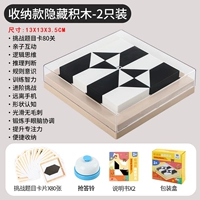 【Роскошное из двух человек сражением/подарочной коробкой】 Скрытая загадка строительного блока (80 Уровень x2) + QR-код Кольцо