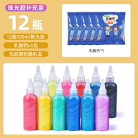 [12 бутылок из перламутра 100 мл добавок+5 пакетов кальциевого лактата] Высокая концентрация хорошо образована