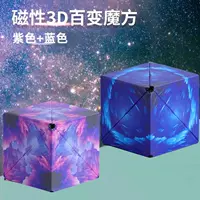 Магнитный кубик Рубика, 3D, 2 шт