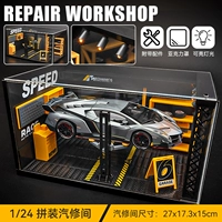 兰博毒药【银】+维修车间（带灯带防尘罩） 带声光回力