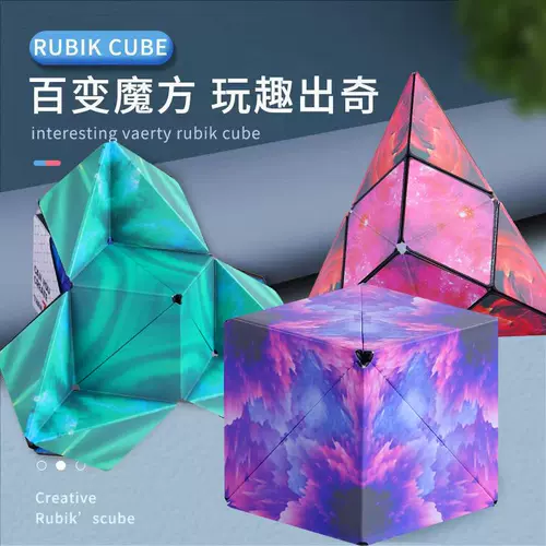 Трехмерный магнитный вариационный неограниченный интеллектуальный кубик Рубика, игрушка, в 3d формате, объемная геометрия, третий порядок