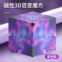 Магнитный волшебный кубик Рубика, 3D