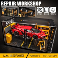 兰博毒药【红】+维修车间（带灯带防尘罩） 带声光回力