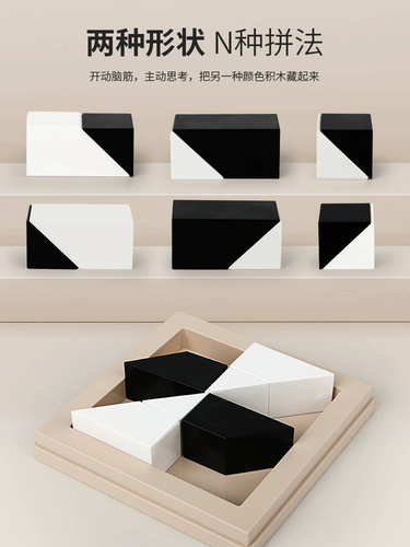 Забавные обучающие черно-белые игрушки-головоломки со скрытыми строительными блоками 8 для детского трехмерного пространственного мышления от 2 до 3 до 6 лет и старше 12 лет