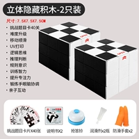 【Модель роскошной двойной битвы】 Трехмерная кубика рубика Скрытая загадка строительного блока (40 уровня x2) + QR-код