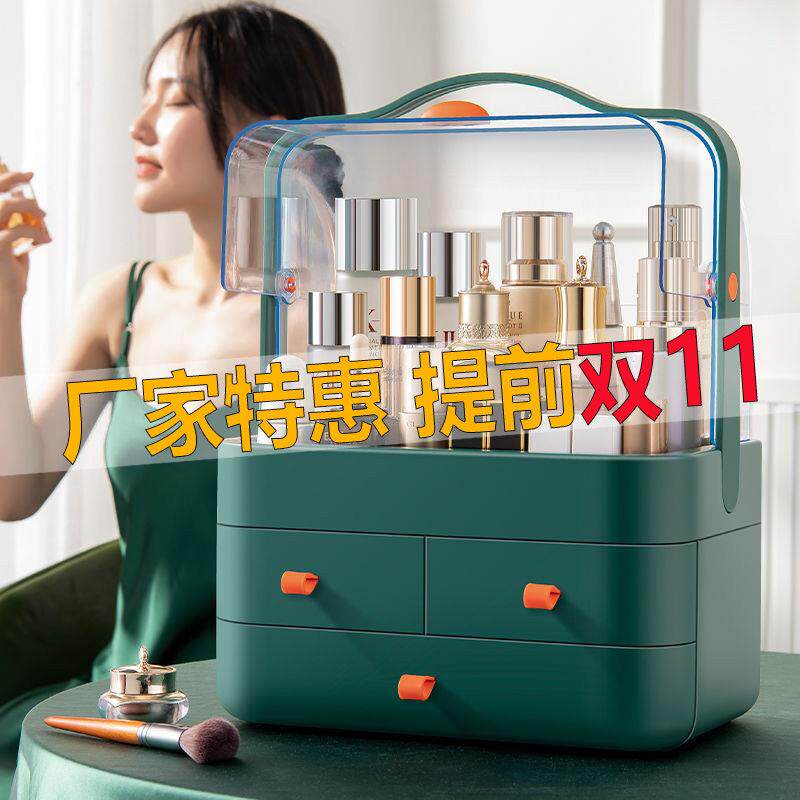 Cosmetics storage box high-end desktop sundries 2021 new jewelry skin care product rack dust-proof and covered