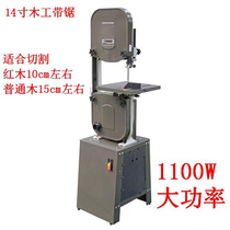 Band saw machine carpentry band saw machine 1100W high power Buddha bead cutting machine cutting machine adjustment precision saw