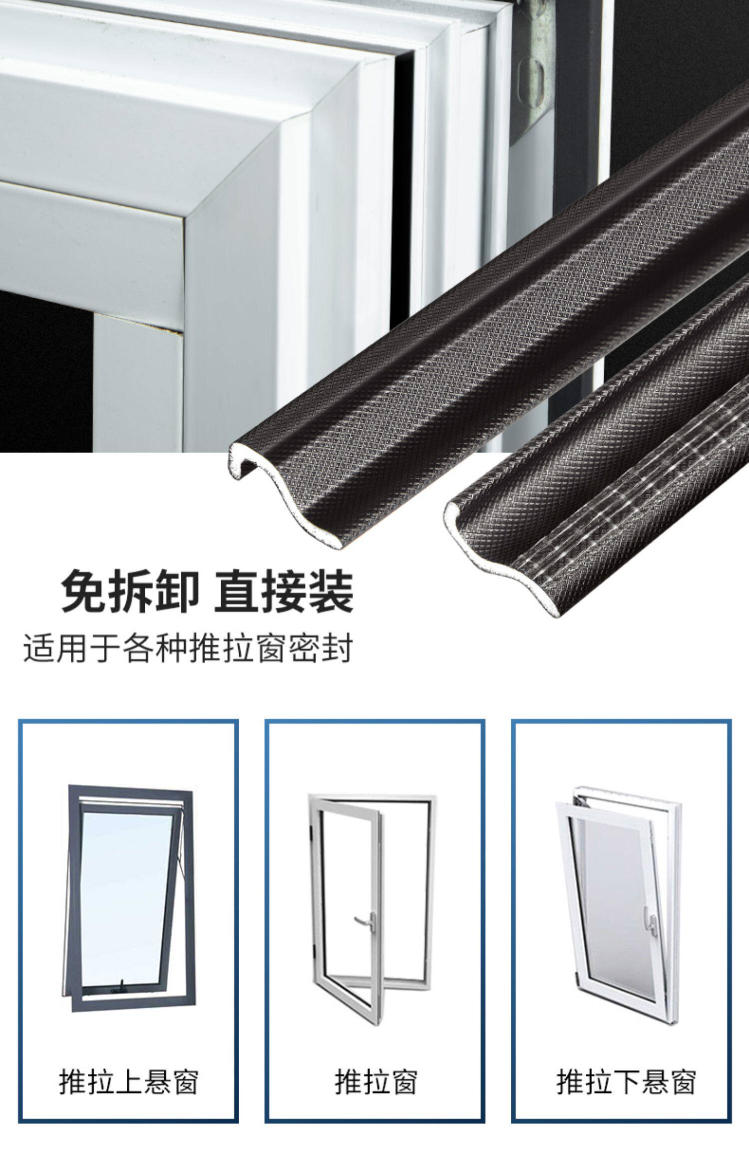 Уплотнитель оконный 平开窗户密封条挡风神器断桥铝塑钢窗缝隙漏风隔音防风条保暖胶条