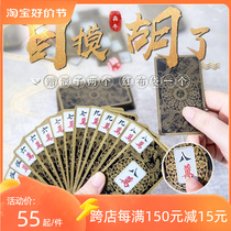 Concave-convex feel mahjong playing cards thickened plastic PVC waterproof travel portable home mahjong poker 144