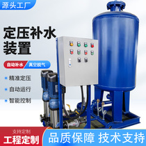 Fully automatic constant pressure water supply and exhaust device pressure stabilizing tank diaphragm expansion tank air conditioning system vacuum degasser