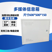 Household 600*500*150 multimedia information box surface-mounted weak current box network intelligent wiring box junction box