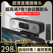 Hengqiao Tong High-definition Conference Camera 4K Live Beauty And Sound Microphone Integrated 12 million Pixel Photography Head