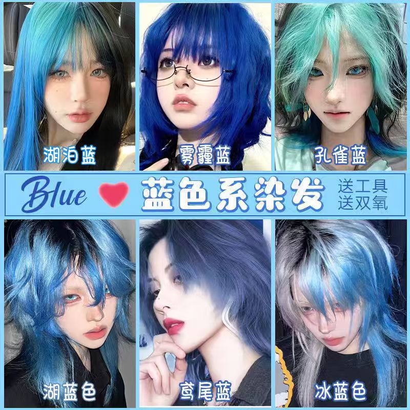 Haze Blue Spot Blue Hair Dye Klein Blue Highlights Ear-Hanging Hair Dye Tail Dye Sky Blue Ice Blue Hair Dye Cream Haze Blue Spot Blue Hair Dye Klein Blue Highlights Ear-Hanging Hair Dye Tail Dye Sky Blue Ice Blue Hair Dye Cream