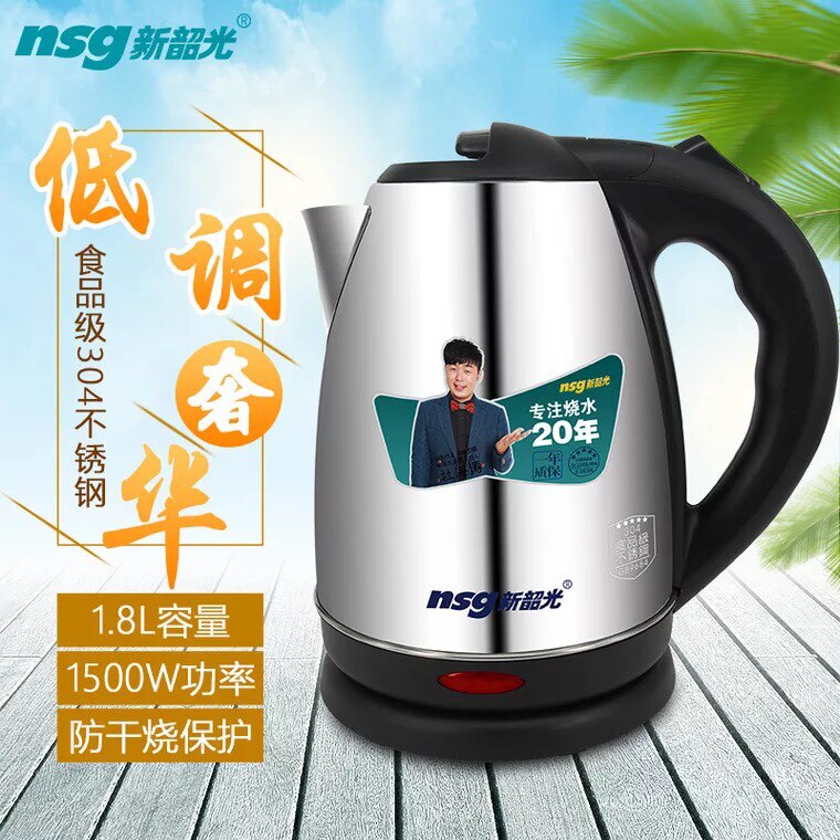 Xinshaoguang household electric kettle 304 food-grade stainless steel kettle, kettle, teapot, automatic power off