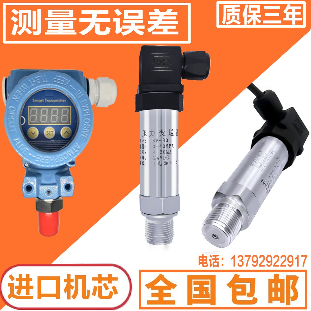 High precision pressure sensor transmitter water pressure air hydraulic with digital display switch 1.6mpa diffused silicon explosion-proof