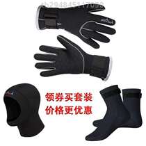 Long Drum Socks Warm Hat Winter Winter Swimming Underwater Diving Equipment Men And Women Silicone Gloves Foot Sleeves Diving for Anti-chilling Swimming
