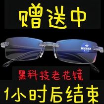 Half price in seconds smart zoom anti-blue light frameless edge-cut reading glasses high-definition high-end lightweight reading glasses for the elderly