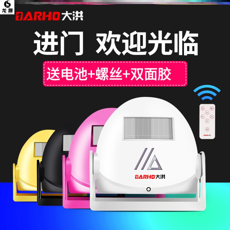 Automatic Siren Night Convenience Store Doorbell Doorbell Sensors Small Selling and Alarm Bells SIGN COLLAR ELECTRONIC HELLO