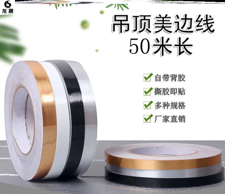 Mei-taped sling wall corner gypsum corner corner corner corner of the corner of the corner of the United States edge of the self-pasted curtain roof kickfeet soft line