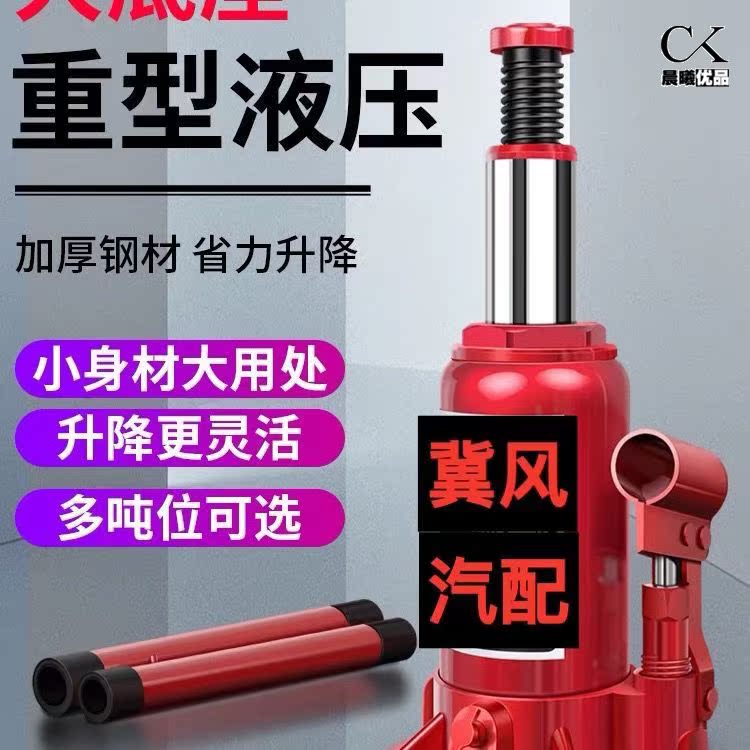 The car stands up to a jack hydraulic 3 tons of cars 2 tons - 50 tons of vehicle vertical tire tool van