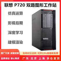 Lenovo P720 Graphics Workstation Профессиональная 3D-моделирование Дизайн-игра 16G Уникальная высокопроизводительная компьютерная