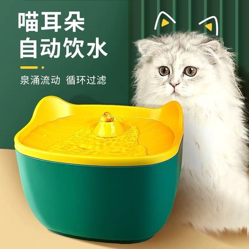 Kitty Water Dispenser Automatic Cycle Filtration Mute flow Living water Puppy Drink Divine Instrumental Water Bowl Pet Supplies