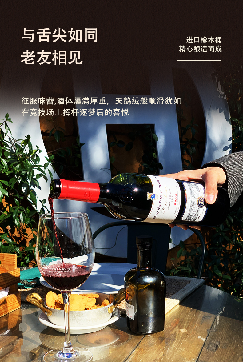 西班牙进口 CONCORDIA 康科帝亚 150周年干红葡萄酒 750mL*2支装礼盒 天猫优惠券折后￥199包邮（￥399-200）赠《神秘海域》电影票一张