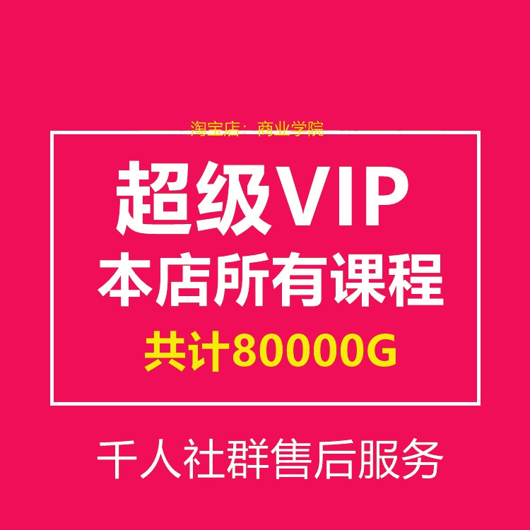 Business Management Training Super Courses Financial Equity HR HR Staff Sales Bology Teacher Big Full Set