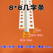 PVC plastic gypsum ceiling ceiling craft groove divider strips U-shaped groove shape edge strip groove 88