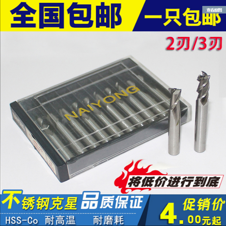 Cobalt-containing M35 straight shank keyway milling cutter double-edged white steel stainless steel washout knife 3 4 5 6 8 10 12 16  