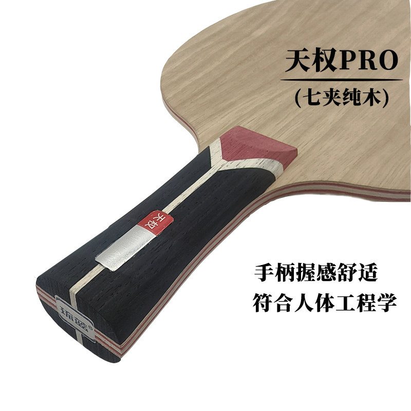 Новинка 2026 года, семислойная подошва Liu Lantianquan PRO из чистого дерева, подошва для настольного тенниса, подошва профессионального класса Изображение 1