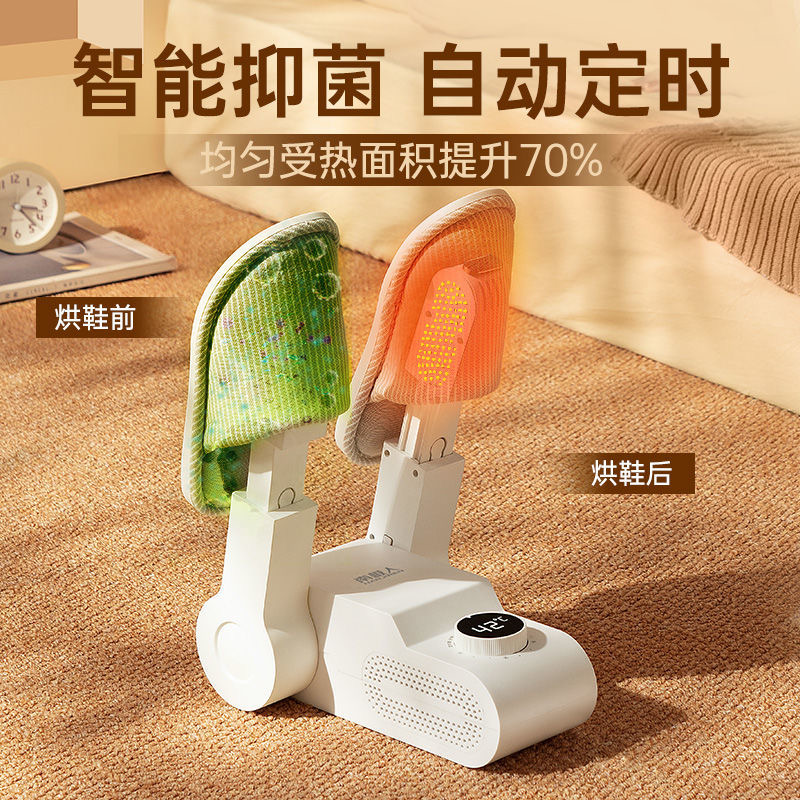 Shoe dryer shoe dryer deodorant sterilization student adult home dormitory quick-drying machine baking shoe warm shoe artifact adjustable