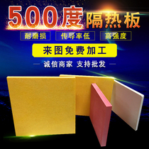500 degree mold heat insulation board hydraulic press heat insulation board hydraulic machine heat insulation board ceramic fiber heat insulation board insulation board