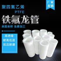 PTFE film PTFE oriented film F4 film Teflon casing Teflon tube Teflon molded tube