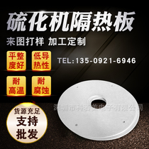 600°Press heat insulation board equipment heat insulation board machine heat insulation board automatic heat insulation board vulcanizing machine heat insulation board