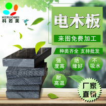 High temperature insulation orange-red bakelite phenolic resin bakelite electrical board any zero-cut processing glue board